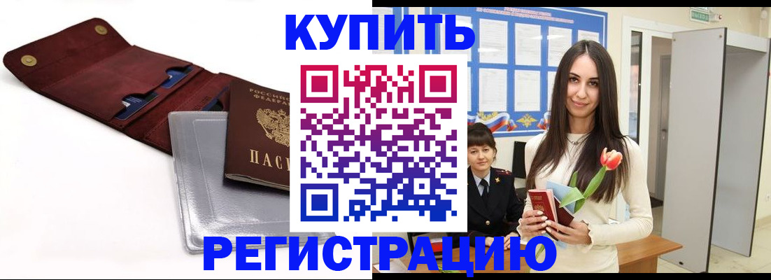 временная регистрация поиск в Елабуге