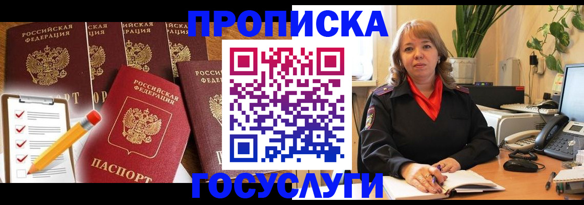 прописка для кредита в Елабуге